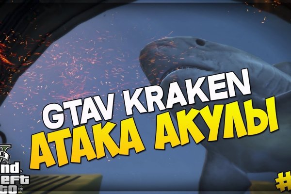 Кракен в обход